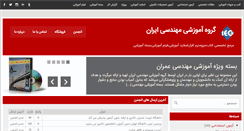 Desktop Screenshot of mohande30.com